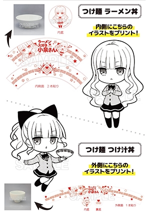 [라멘 너무 좋아 코이즈미 씨] 11권 전체 특전 / 300만부 돌파_9.jpg