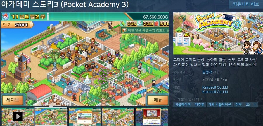 카이로 소프트의 