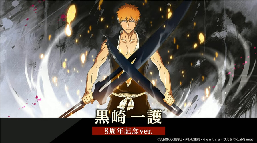 블리치,브레소울)8주년 신캐 공개한다._2.png