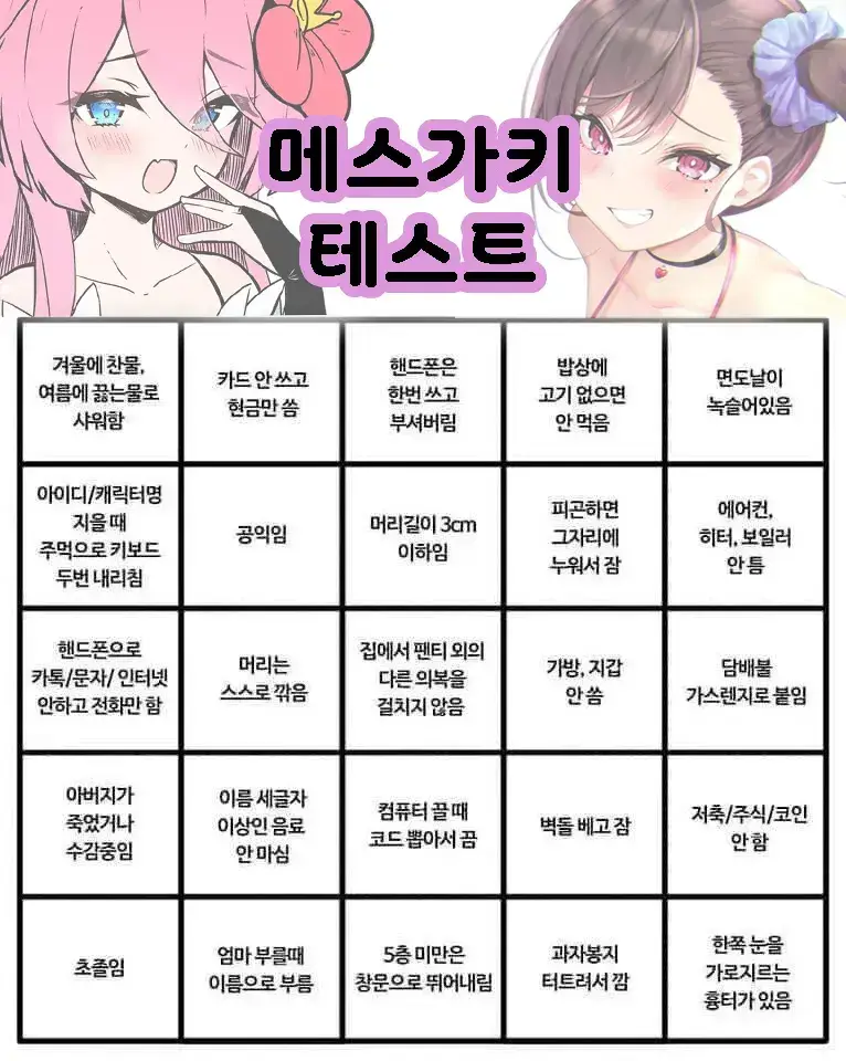 메스가키가 허접 거리는 이유_1.webp