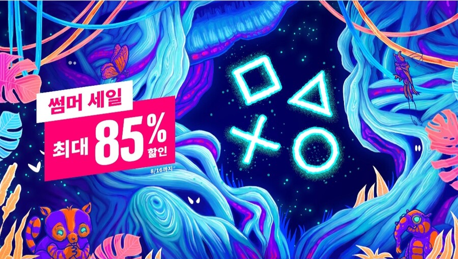 [한국PSN] 썸머 세일 8/16까지_1.jpg