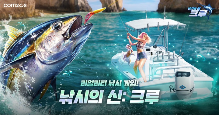 낚시의신 이미지