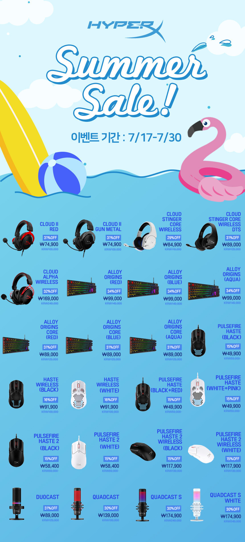 네이버) 하이퍼X 썸머 할인 모음_1.jpg