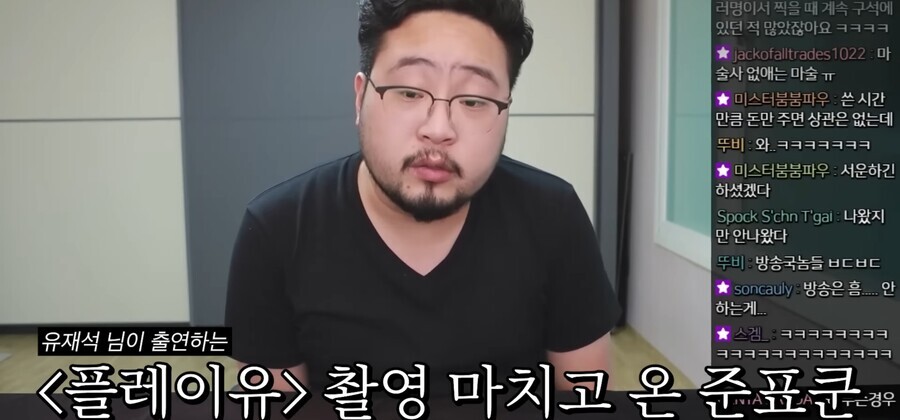 유머) 유재석을 실제로 만난 마술사 김준표의 후기 ㅋㅋㅋ_1.jpg