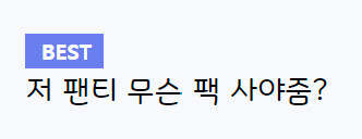 로아) 머야 도아가 노출 떡밥이야?_3.png