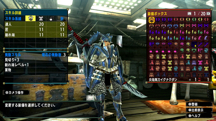 몬헌/장문) 스킬 출현 개편전 마지막 때 훈타는 어떤 장비를 입었을까? -검사편_1.png