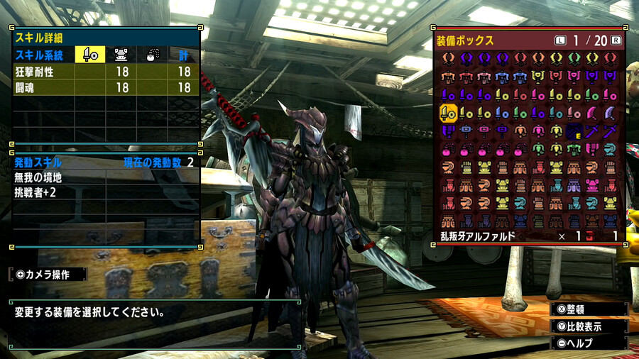 몬헌/장문) 스킬 출현 개편전 마지막 때 훈타는 어떤 장비를 입었을까? -검사편_2.png