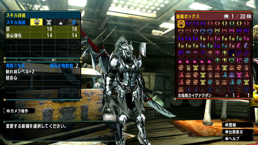 몬헌/장문) 스킬 출현 개편전 마지막 때 훈타는 어떤 장비를 입었을까? -검사편_5.png