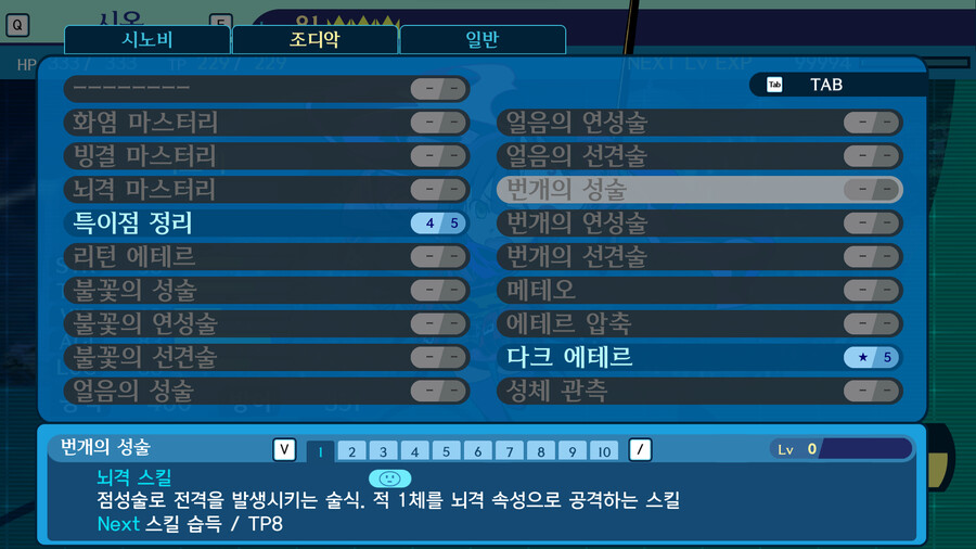 세계수의 미궁 3) 아래 파티 문의 답변입니다._8.png