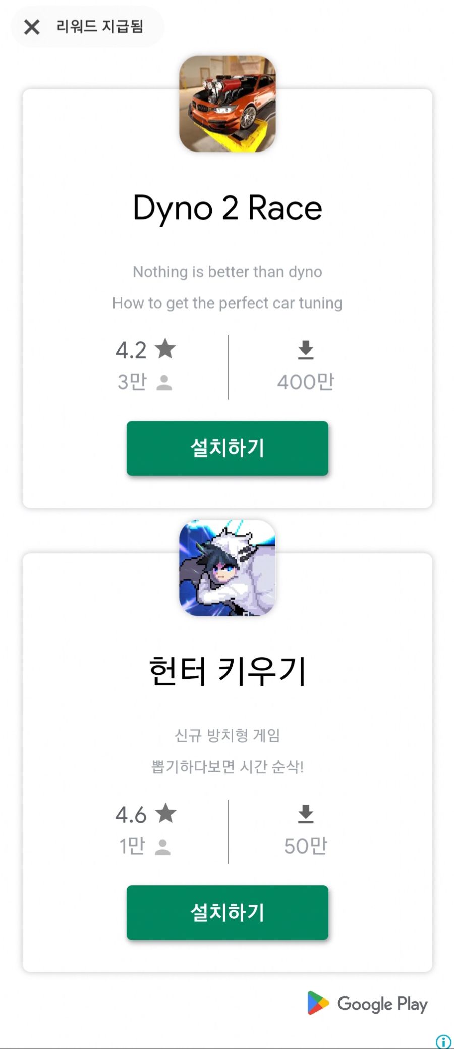 요즘 모바일 게임 인앱광고 환경이 상당히 악랄해짐