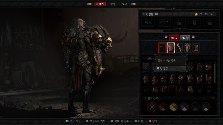 [스샷] 7월19일 이후 추가된 강령 고유 방패 [각성의 벽] 룩입니다._2.jpg