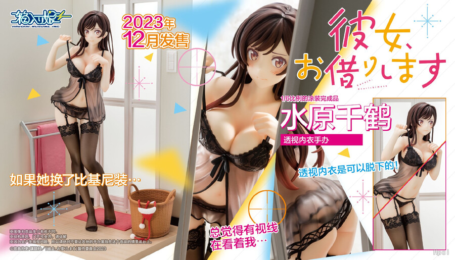 [하코이리무스메] 렌탈여친 - 미즈하라 치즈루 시스루 란제리 Ver._1.jpg