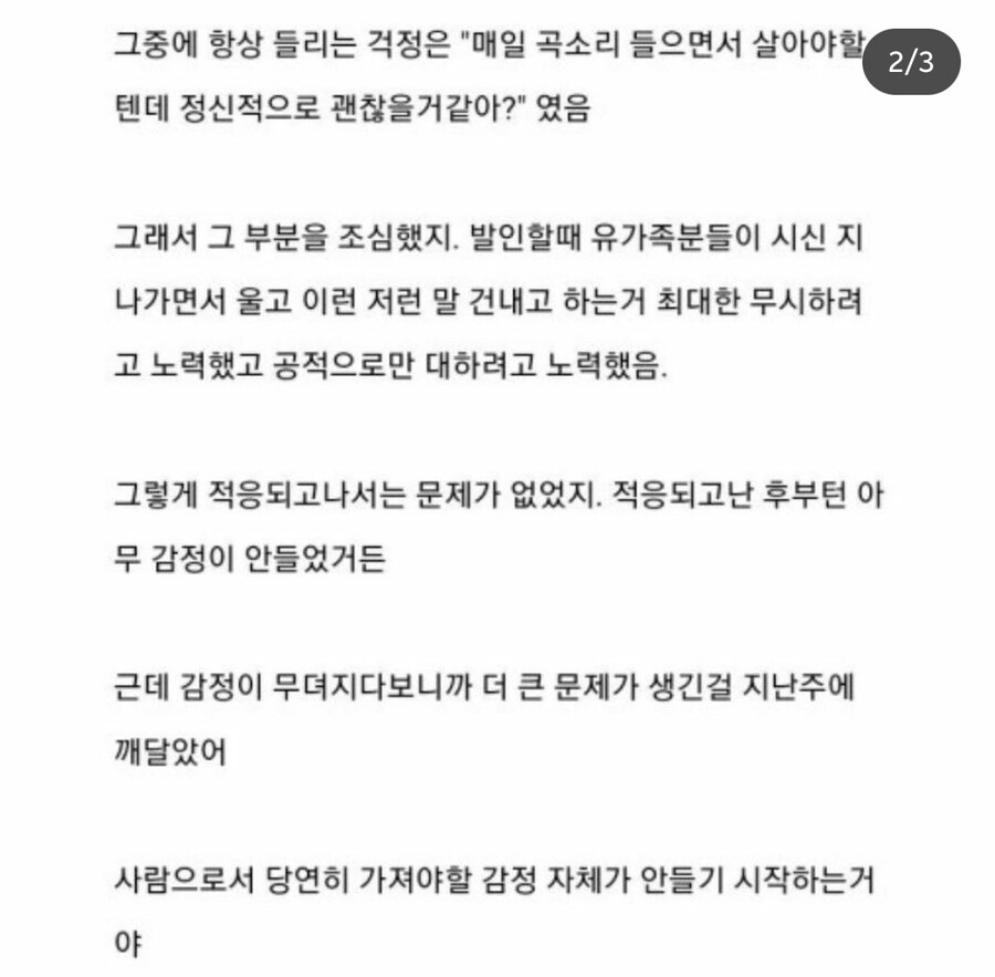 장례지도사 2년 하고 때려친 썰