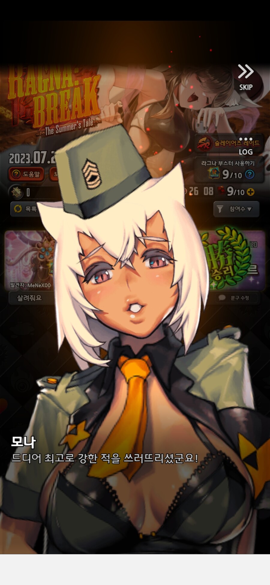 데차) 업뎃 끝나서 들어가보니까_6.jpg