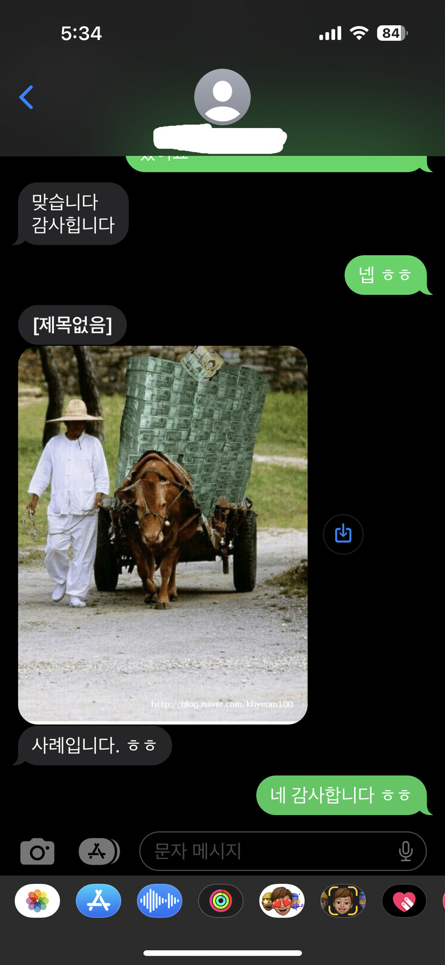 목욕탕에서 폰 찾아주고 떼돈번 사람 | 유머 게시판 목욕탕에서 폰 찾아주고 떼돈번 사람 | 유머 게시판 | 루리웹