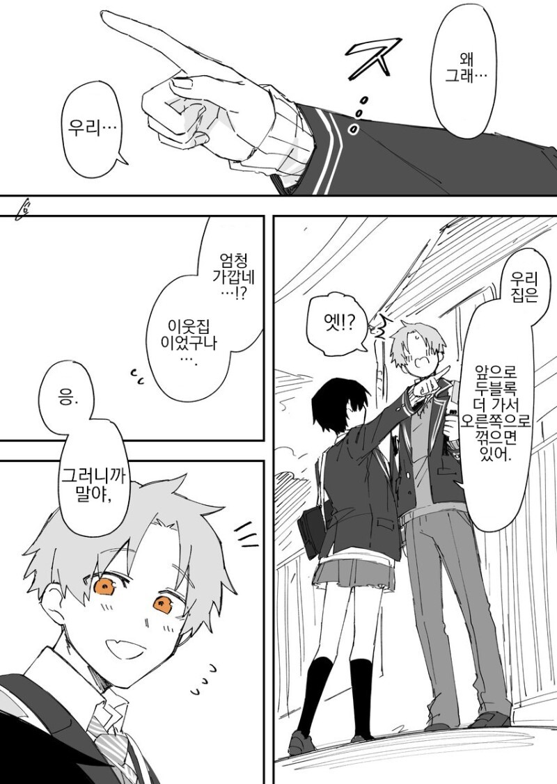 쿨하고 숏컷 여자아이와 사귀는 만화.manhwa_6.jpg