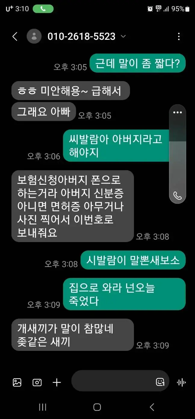 보이스피싱) 문자_2.webp