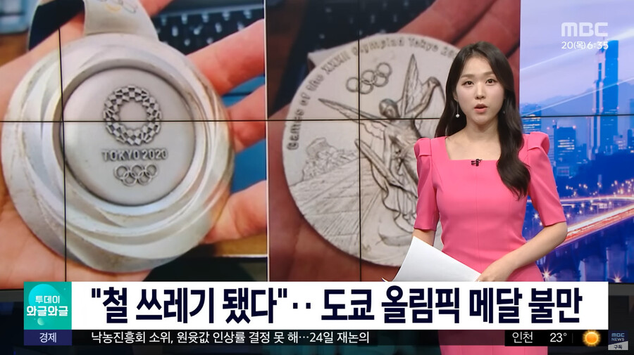 올림픽 매달 품질 근황_1.jpg