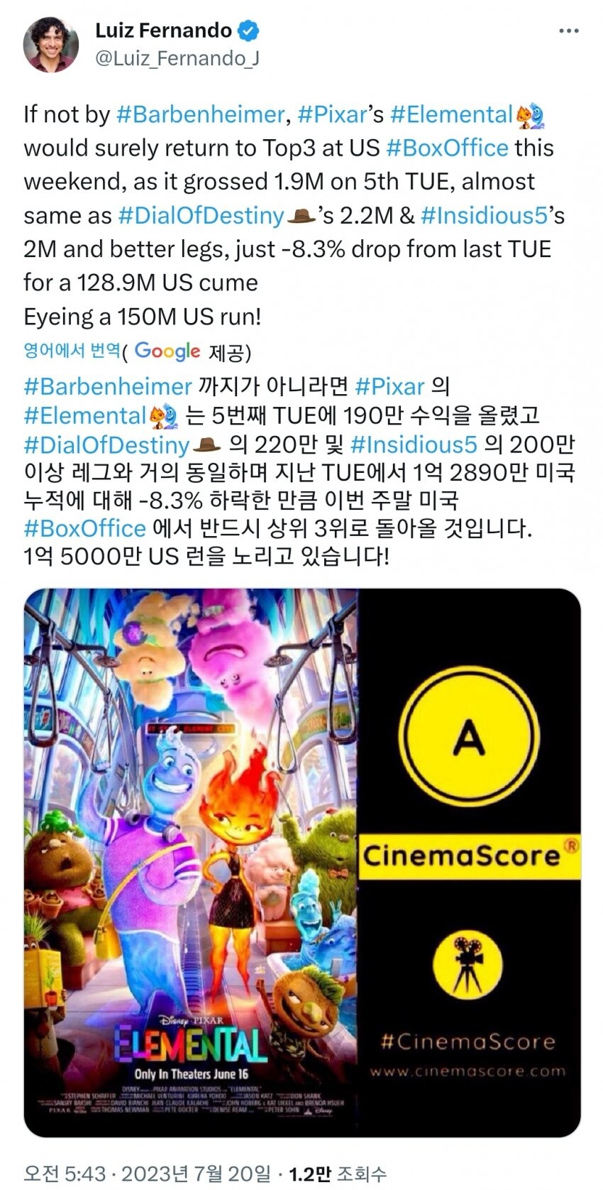 엘리멘탈) 미국에서도 폭풍 역주행 중_1.jpg