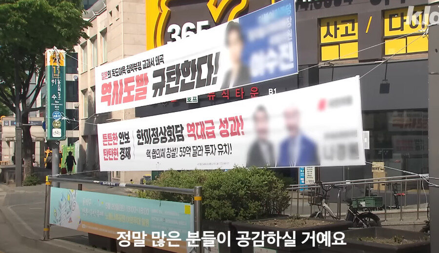 전국최초)정당 현수막 강제 철거한 인천광역시_1.png