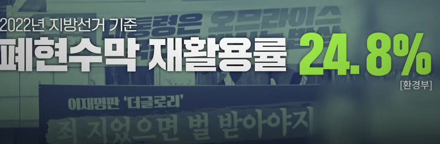 전국최초)정당 현수막 강제 철거한 인천광역시_4.png