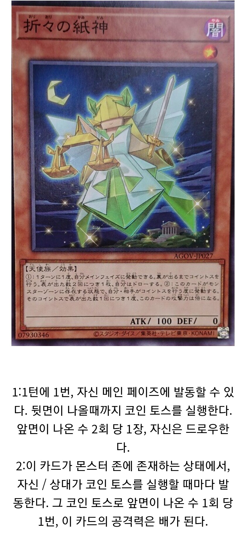 유희왕와 덱에서 모든 카드 다 드로우 할 수 있는 카드 나왔네