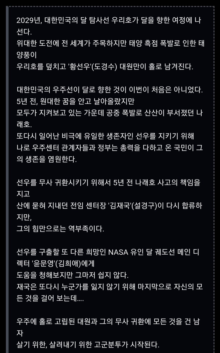 더 문) 이 영화는 왜..._2.jpg