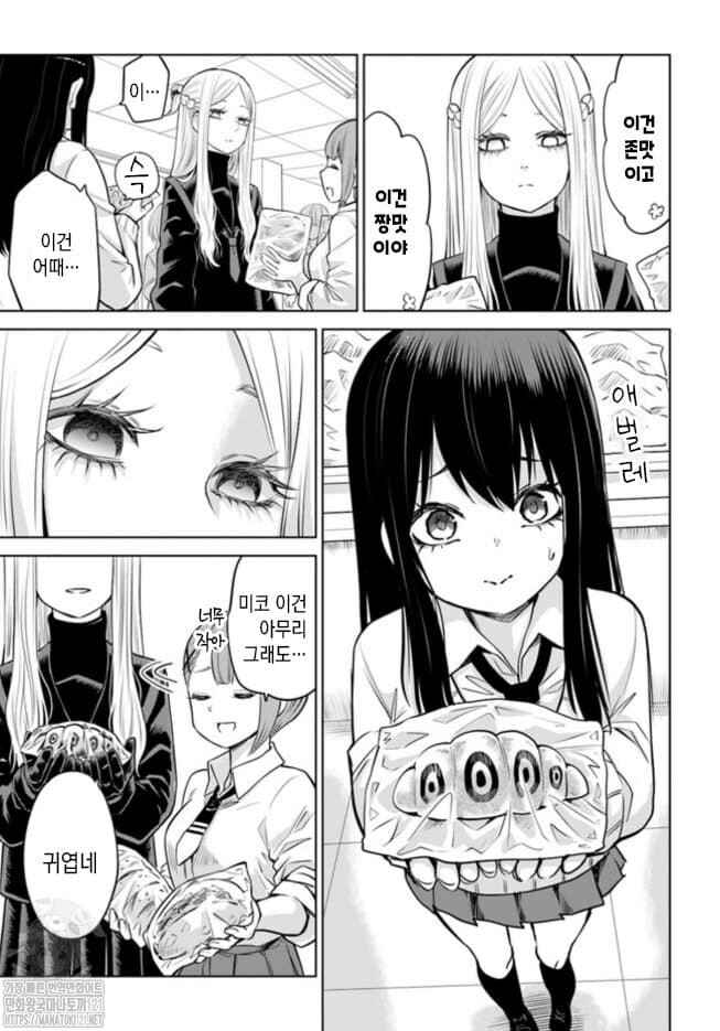 죽이는 여고생]이 만화 작가 눈을 예쁘게 그리더군(스포주의_2.jpg