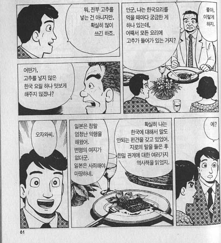 맛의달인) 한국요리와 고추_1.jpg