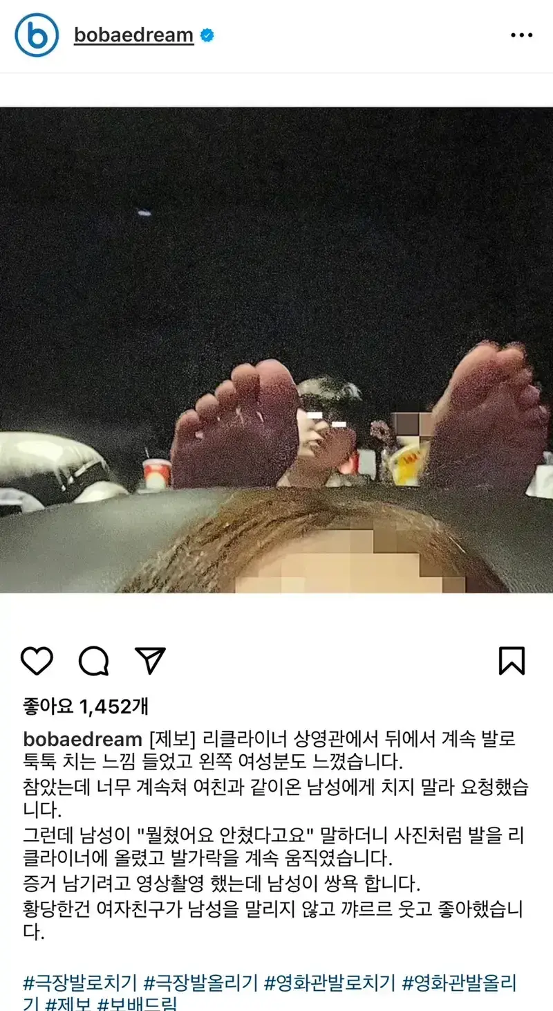 (민폐) 경찰에 신고 가능?_1.webp