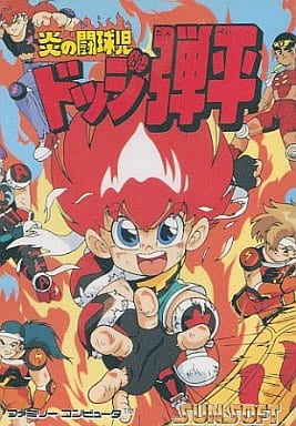 패미컴) 피구왕 통키 - 불꽃의 Go Fight_1.jpg