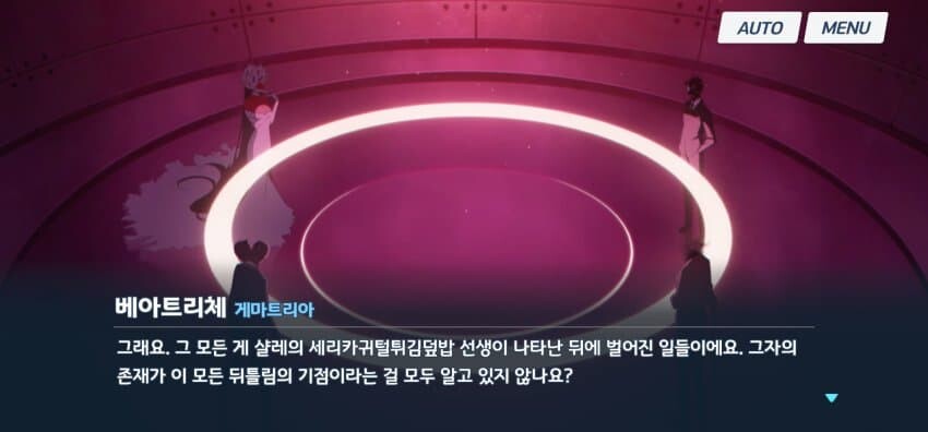 블루아카/최종장스포) 맞말하는 베아트리체_1.jpg