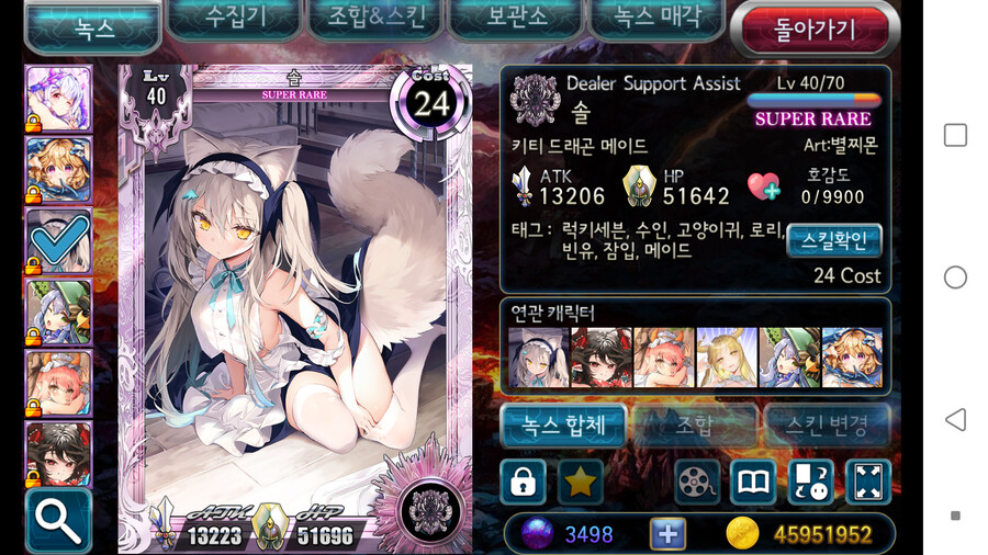 옛날 모바일게임중에 내가 강해지면 적(몬스터. 보스)도 강해지는게임 뭐더라_1.png