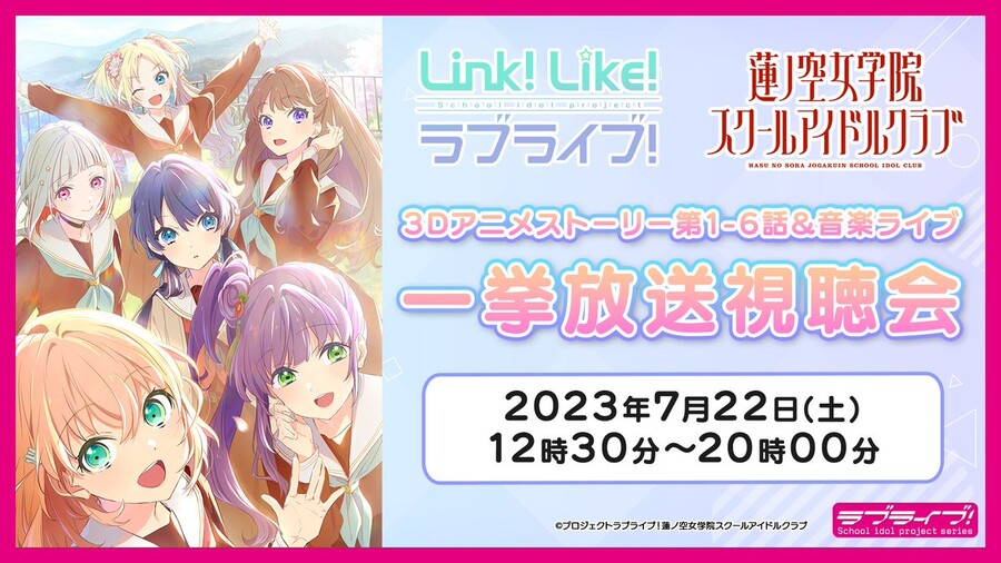 Link! Like! 러브라이브! 활동기록 제1~6화 니코니코 생방송 스트리밍_1.jpeg