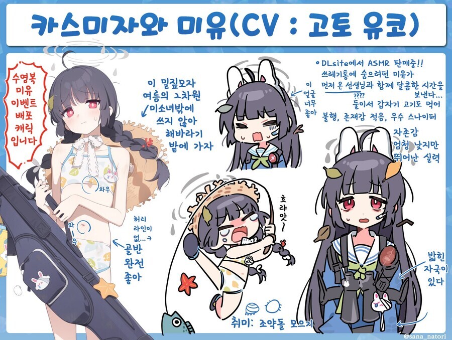 블루아카) 레빗소대 수영복 랜덤짤 17_4.jpg