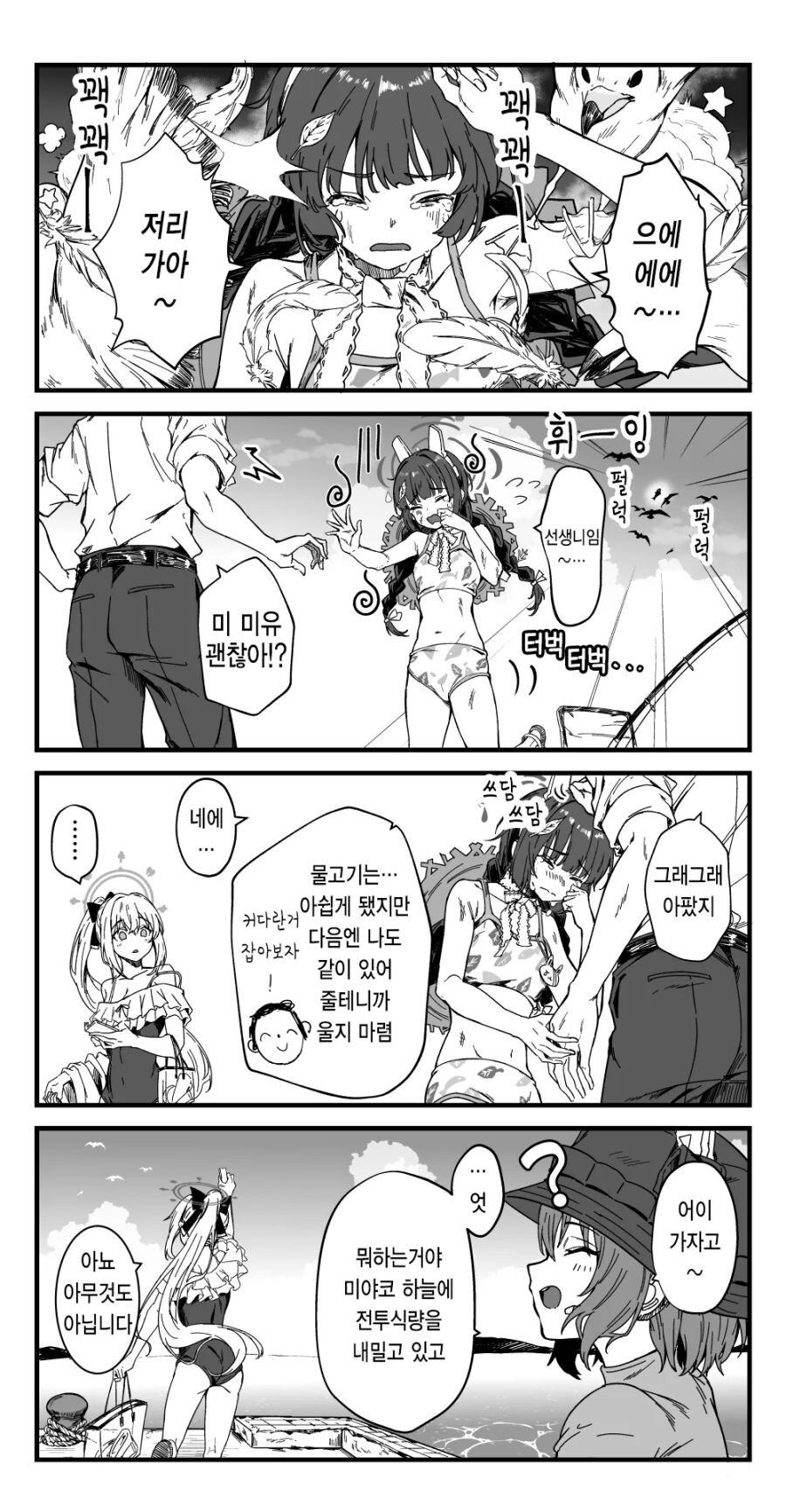 블루아카) 레빗소대 수영복 랜덤짤 17_5.jpg