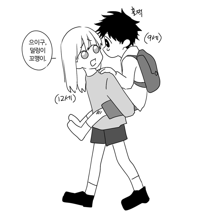 옆집 꼬맹이 만화.manga_3.jpg
