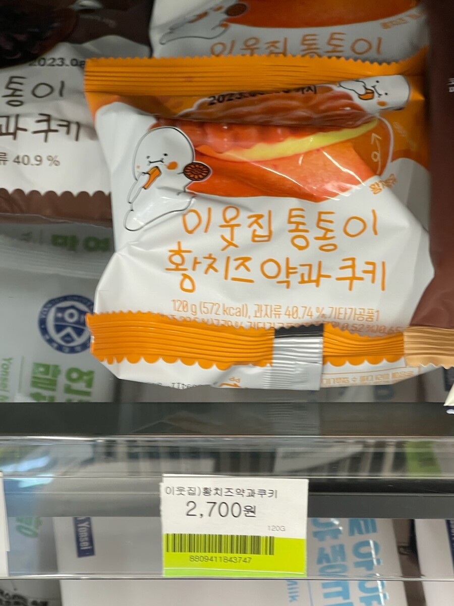CU 이웃집통통이 황치즈 약과 쿠키 | 음식 갤러리 CU 이웃집통통이 황치즈 약과 쿠키 | 음식 갤러리 | 루리웹