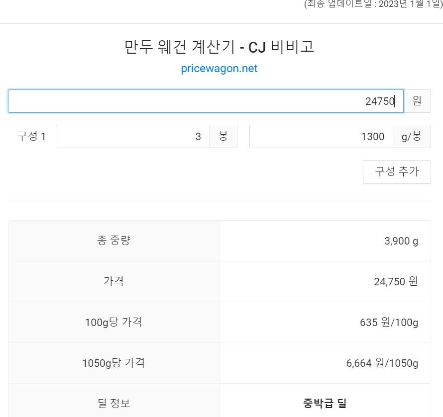 [11번가]비비고 왕교자 1.3kg 3봉(국민카드+T멤버십/22,030원)_3.jpg