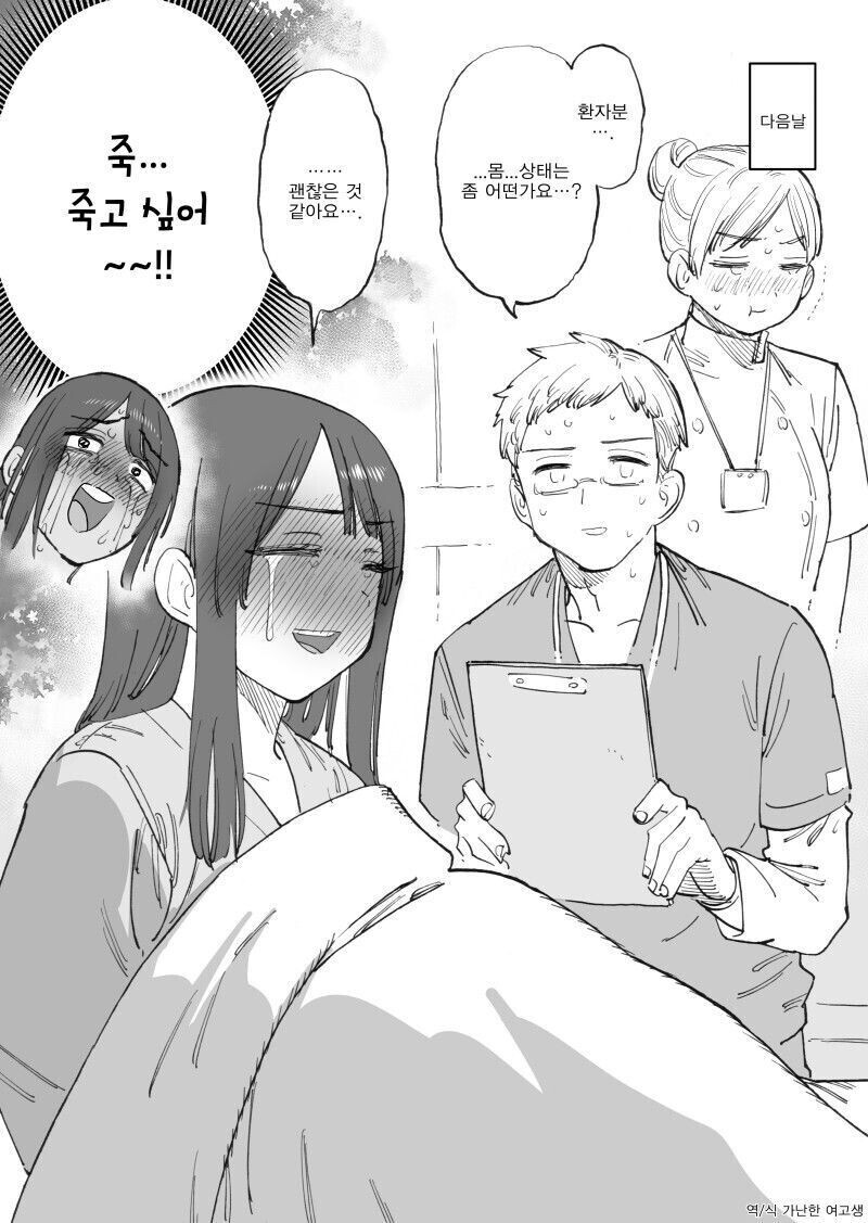 [약후] 몸에 야한 낙서를 하면 안되는 이유_2.jpg