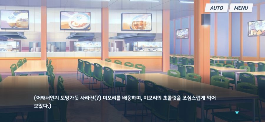 블루아카)너무 심하게 달달한 미모이 발렌타인 스토리_12.jpg