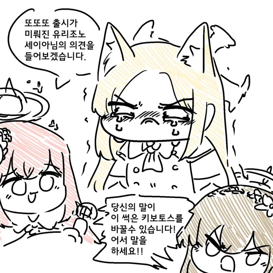 블루아카) 스포) 아로나 채널은 서비스 종료다! | 유머 게시판 블루아카) 스포) 아로나 채널은 서비스 종료다! | 유머 게시판 | 루리웹