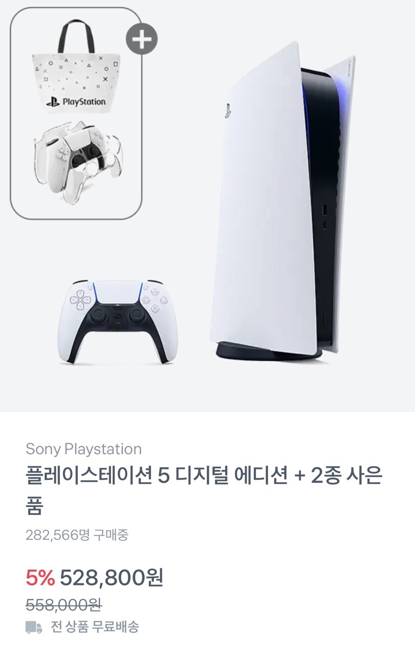 [토스] PS4 사이버펑크 2077 및 본체 번들_2.jpeg