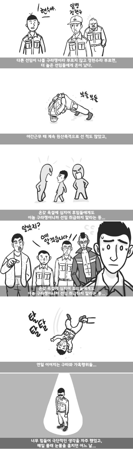 스압) 작은아버지가 군대 4스타인썰_8.png