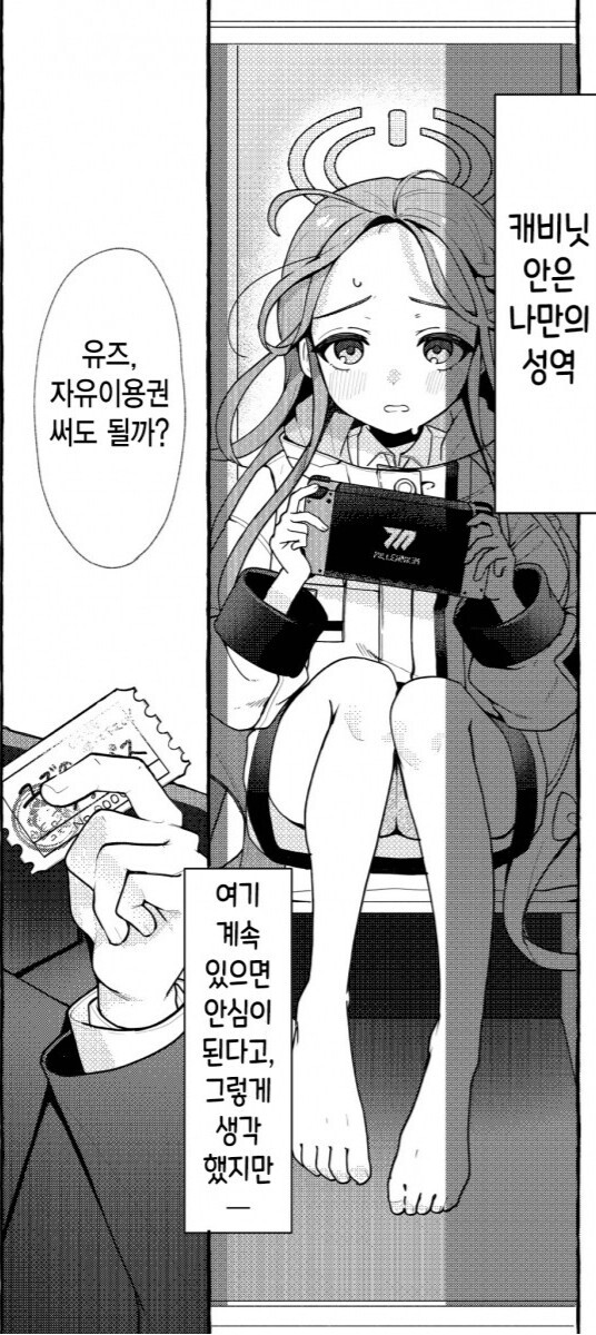 19) 루리웹 회원이 가지면 안되는 자유이용권_1.png