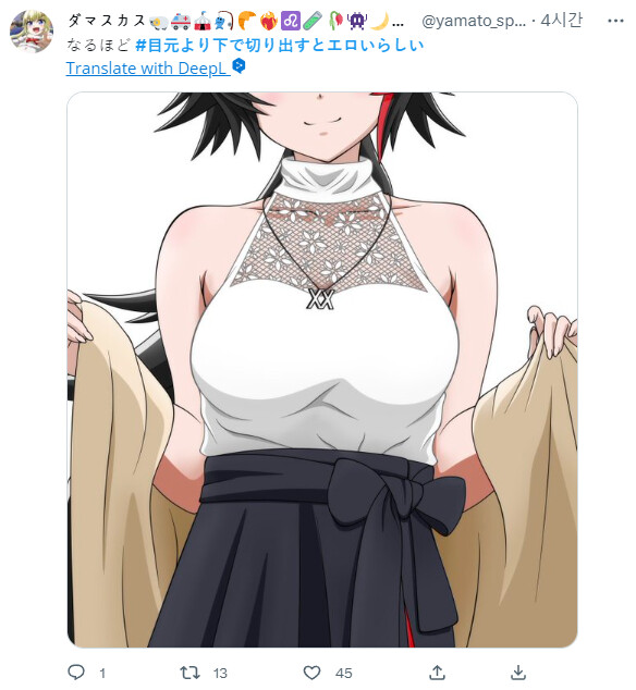 버튜버) #눈밑으로자르면에로해진다나봐_1.png