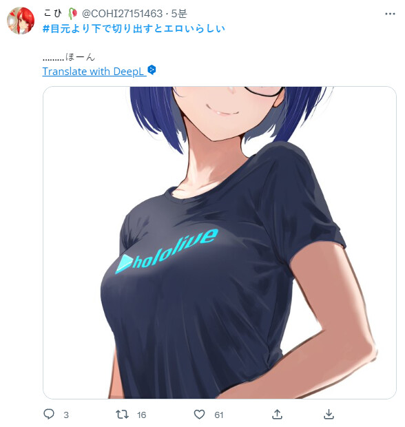 버튜버) #눈밑으로자르면에로해진다나봐_3.png