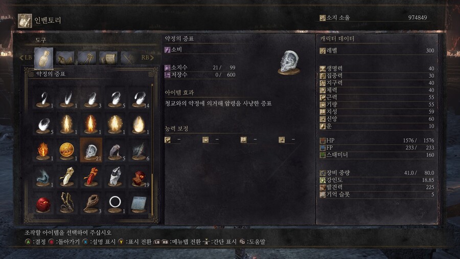 (장문) 다크소울 3 뉴비의 대서고 소울과 약정의 증표 모으기 소감_3.jpg