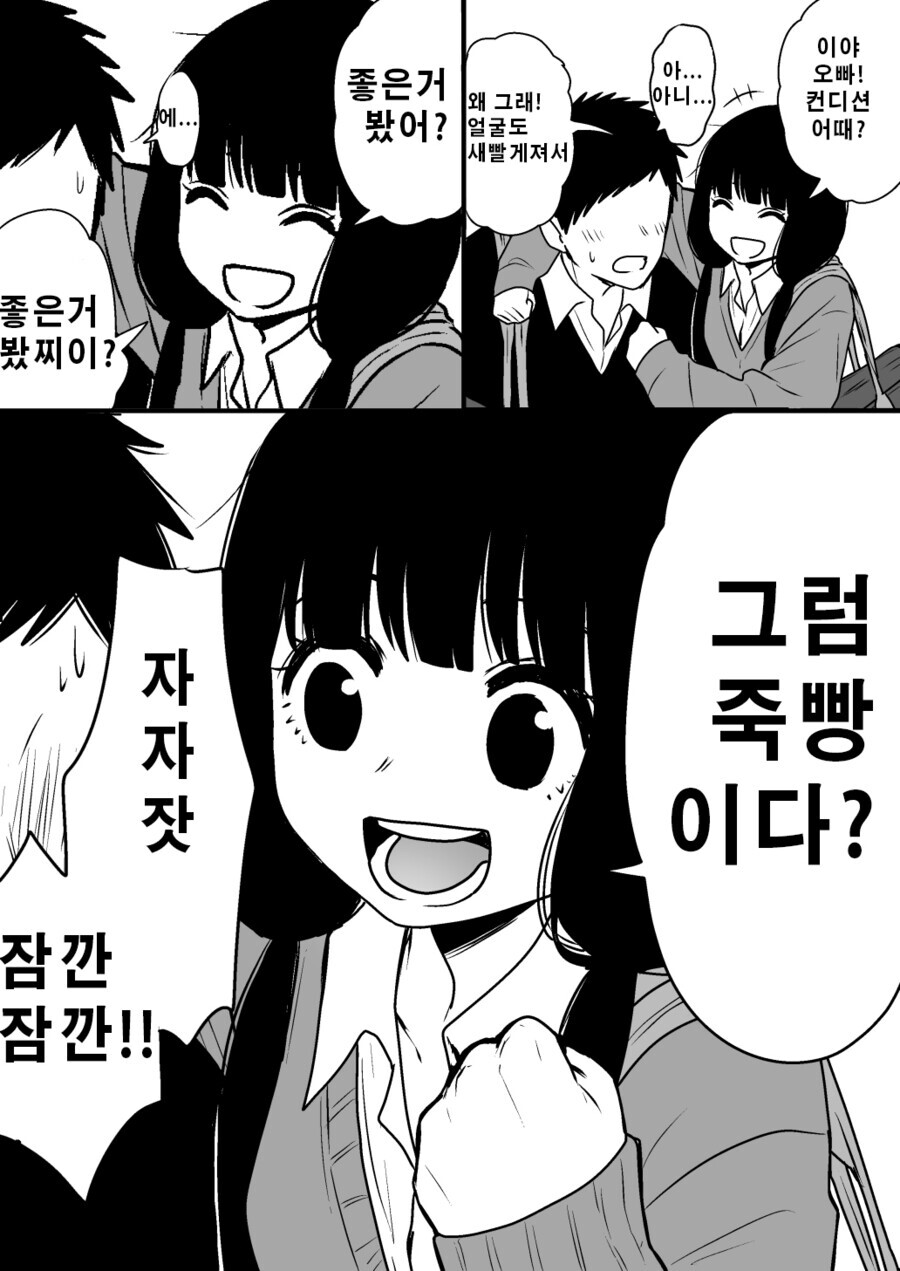 여고생 팬티 보는 만화_2.jpg