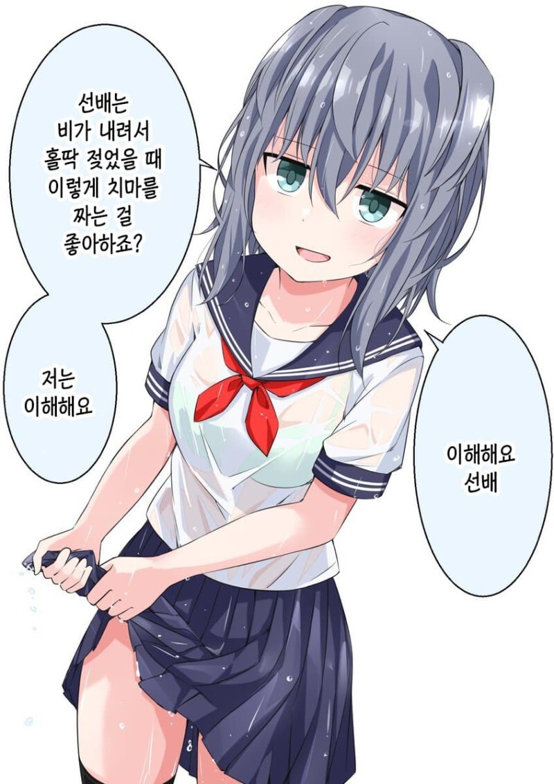 이해심 많은 후배 쨩 만화_11.jpeg